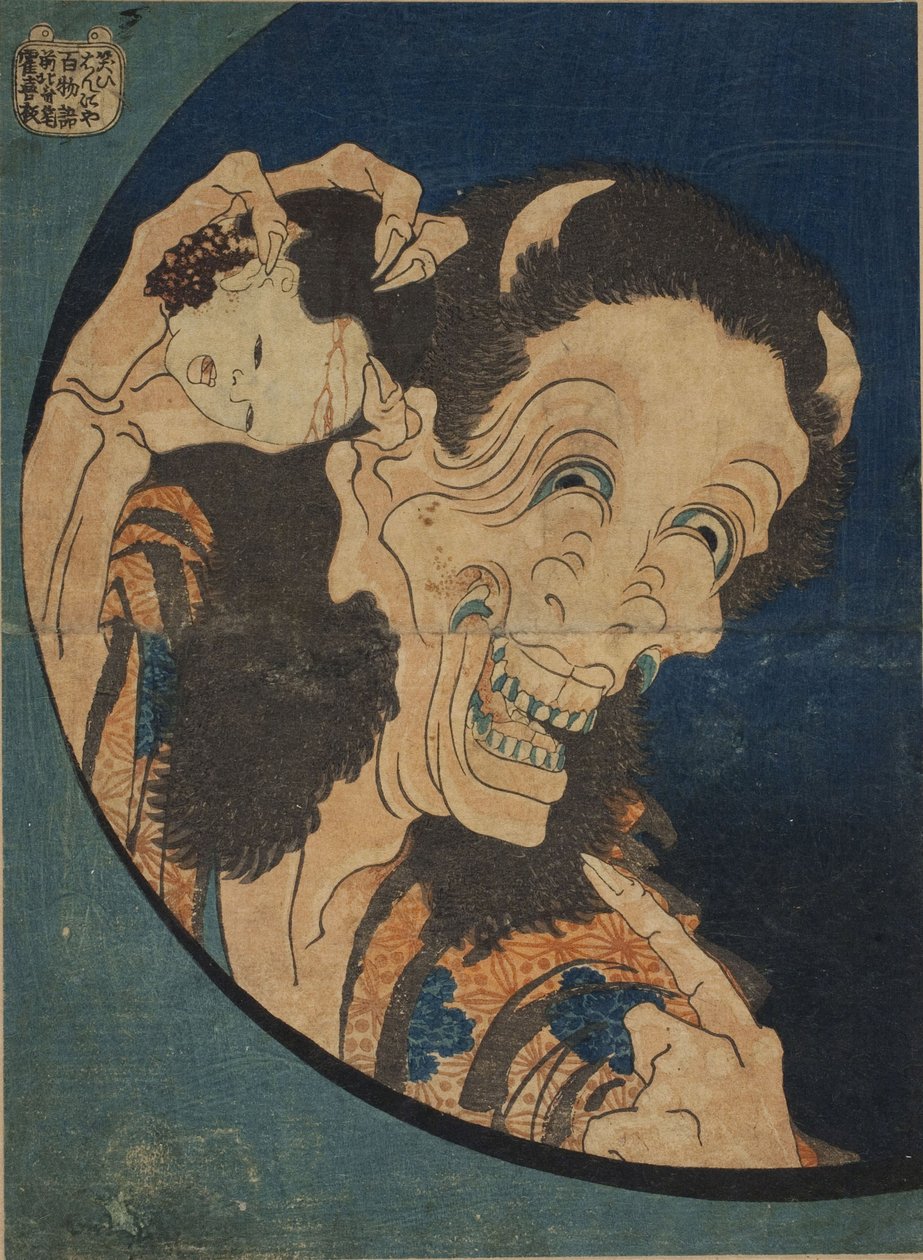 Ah g ürün g ama ısı s (gülen versiyon dükkanı)-(Ridge kısım d kırmızı G ek st S elleçleme s-Hyakumonogatari) Par Hokusai, Katsushika (1760-1894) by Katsushika Hokusai