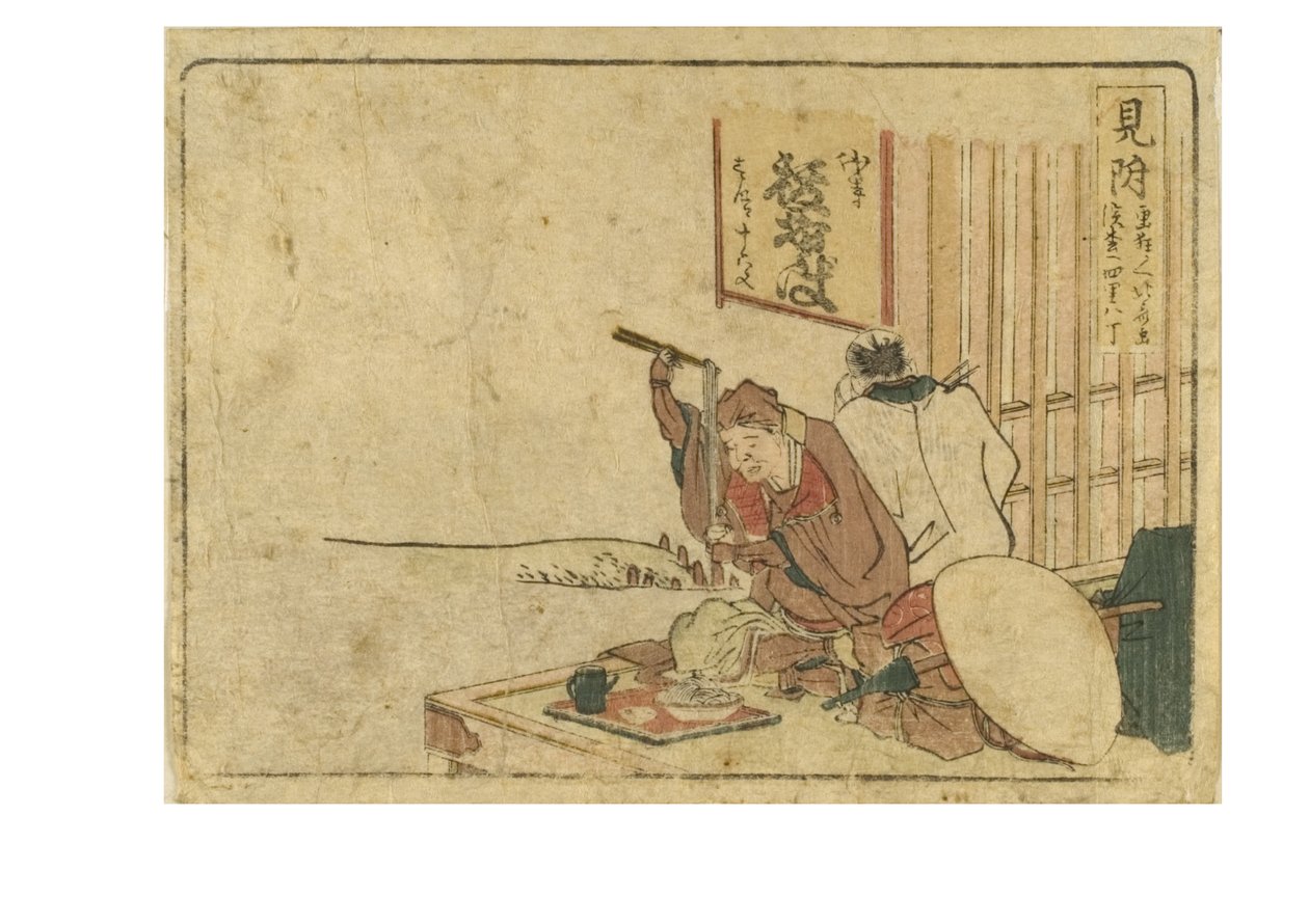 Surimono Tokaido serisinden Tokaido Yolu üzerindeki Mitsuke istasyonu, c.1800-04 (kağıt üzerinde tahta blok) by Katsushika Hokusai