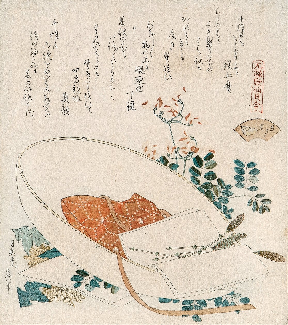 Sayısız ot kabuğu (Chigusagai) 