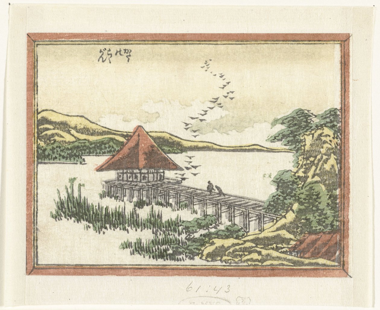 Katata