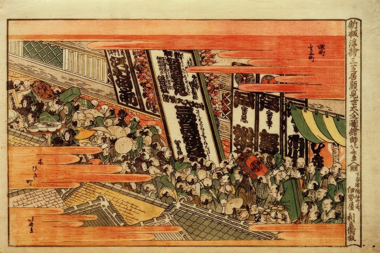 Yeni taşınan perspektif görüntü. Kaomise performansına seyirci akın by Katsushika Hokusai