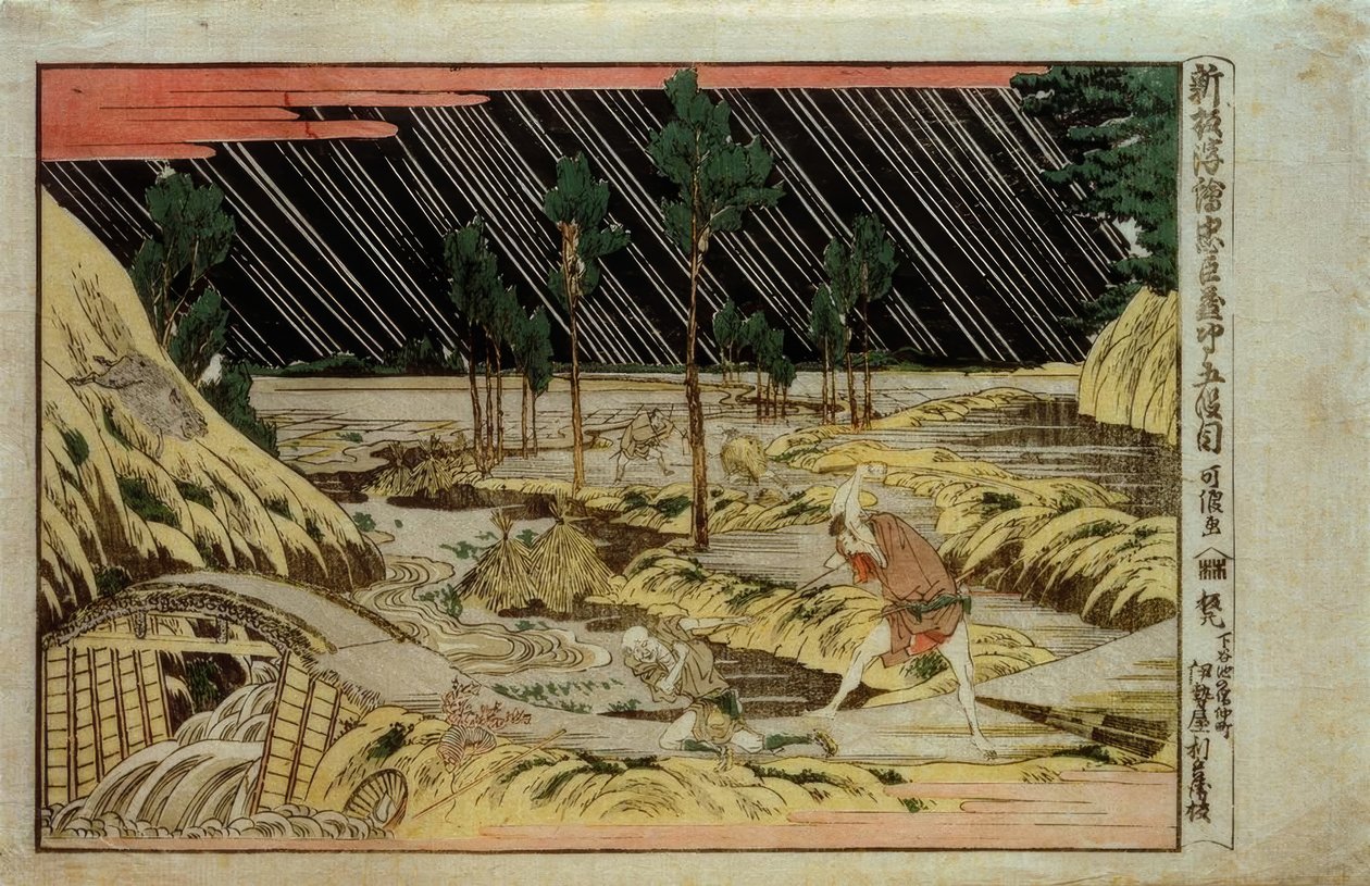 Chushingura