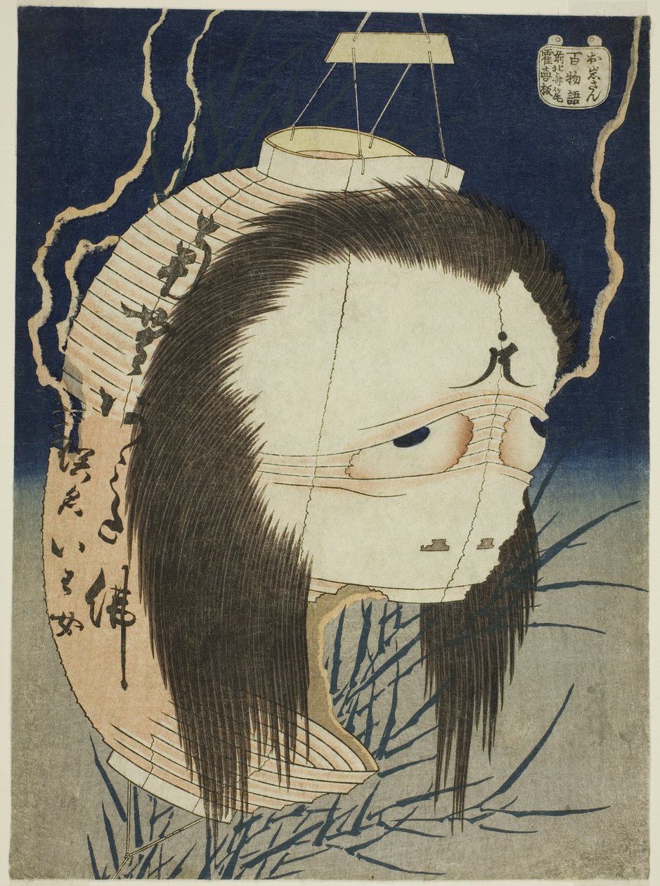 Oiwa (Otokoiwa-san), Teserie