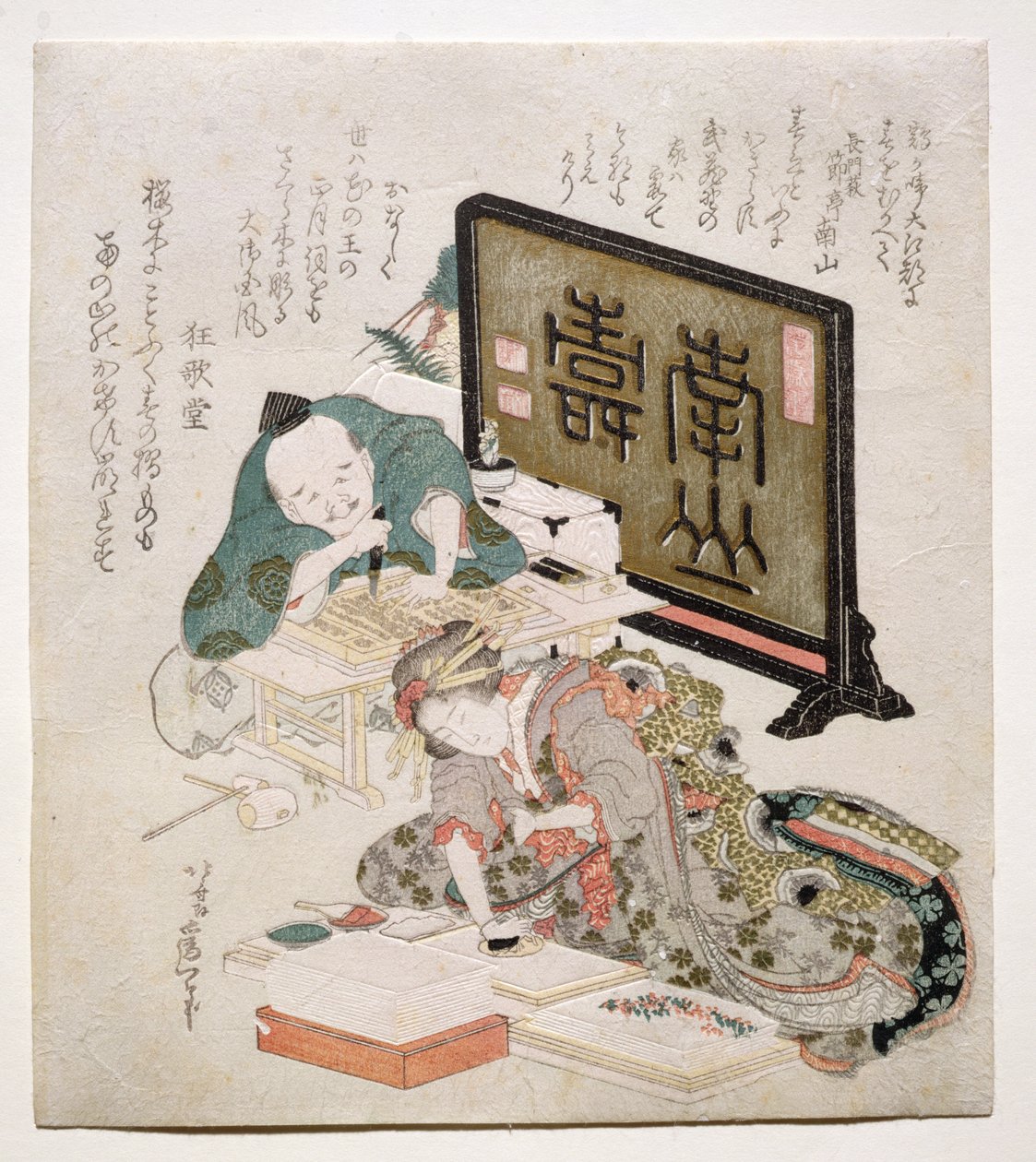S.438-1937 Blok Kesme ve Baskı Surimono, 1825 (tahta baskı ve kabartma) by Katsushika Hokusai