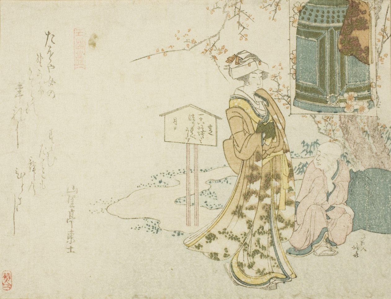 "Musume Dojoji" oyununun parodisi by Katsushika Hokusai
