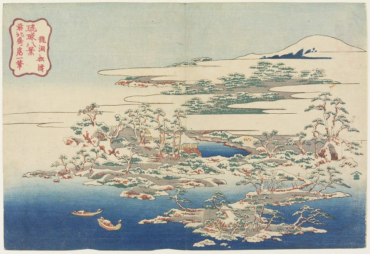 Ryu_do_