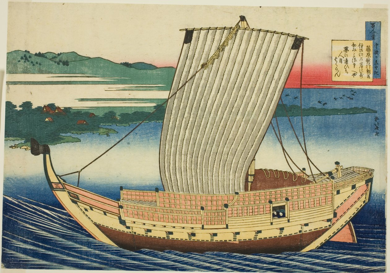 Poe m, Fujiwara no Toshiyuki Ason, teserie