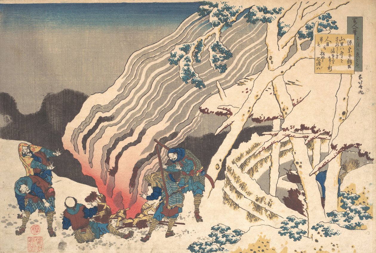 Minamoto no Muneyuki Ason