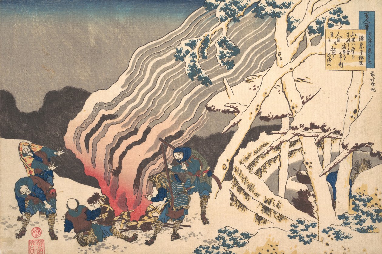 Minamoto no Muneyuki Ason