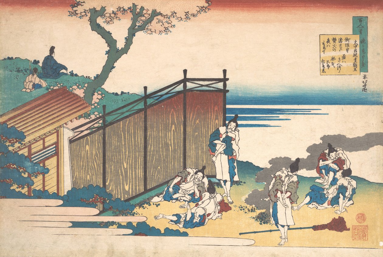 Onakatomi no Yoshinobu Ason