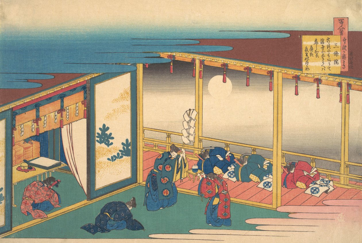 Sanjo-in
