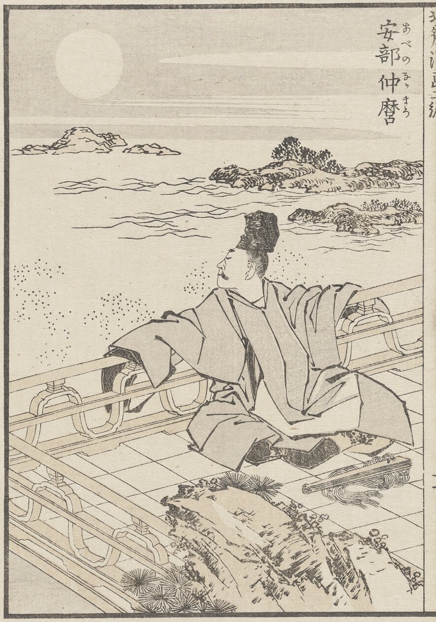 Şair ve Ay, c. 1840 (tahta baskı) by Katsushika Hokusai