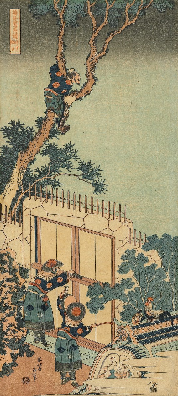 "Çin ve Japon Şiirlerinin Gerçek Bir Aynası" serisinden yazdırın by Katsushika Hokusai
