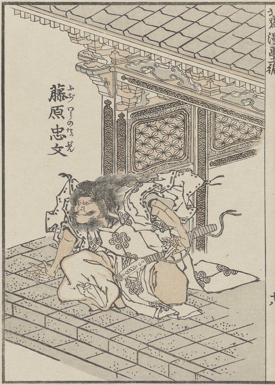 Antik Dönemde Samuray, c. 1840 (tahta baskı) by Katsushika Hokusai