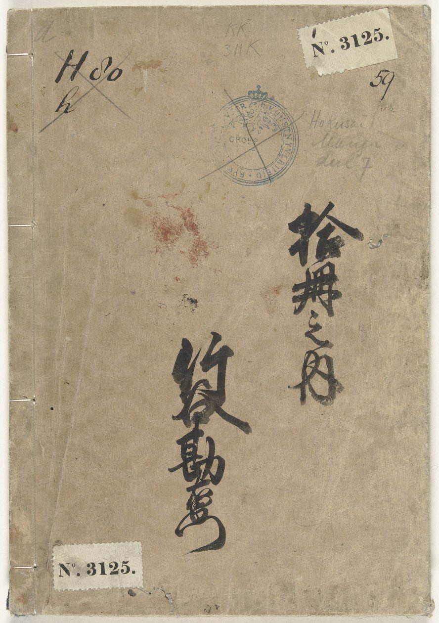 S Chezen Van Hokusai tablosu l 7 Hokusai Mangası Telgraf Derneği Sake Hokusai Manga Shijihen (Kan sesi ve CT) by Katsushika Hokusai