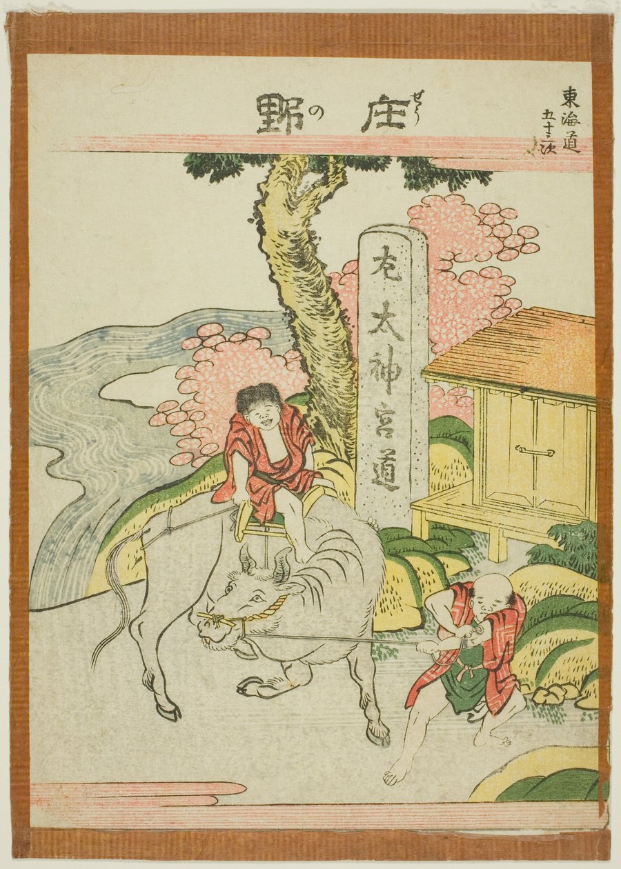 Kaligrafiden, f te serisinin "ellinci lee S ve diğerleri, s te şehir derecesinin sesleri (şehir derecesi ana dağdan sonra)" by Katsushika Hokusai