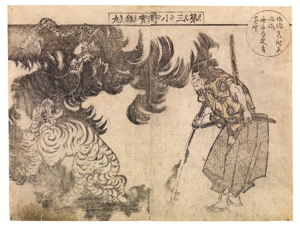 Bir kaplanın bir ejderha tarafından saldırıya uğramasını izleyen seyirci, muhtemelen 1910'lar (gravür) by Katsushika Hokusai