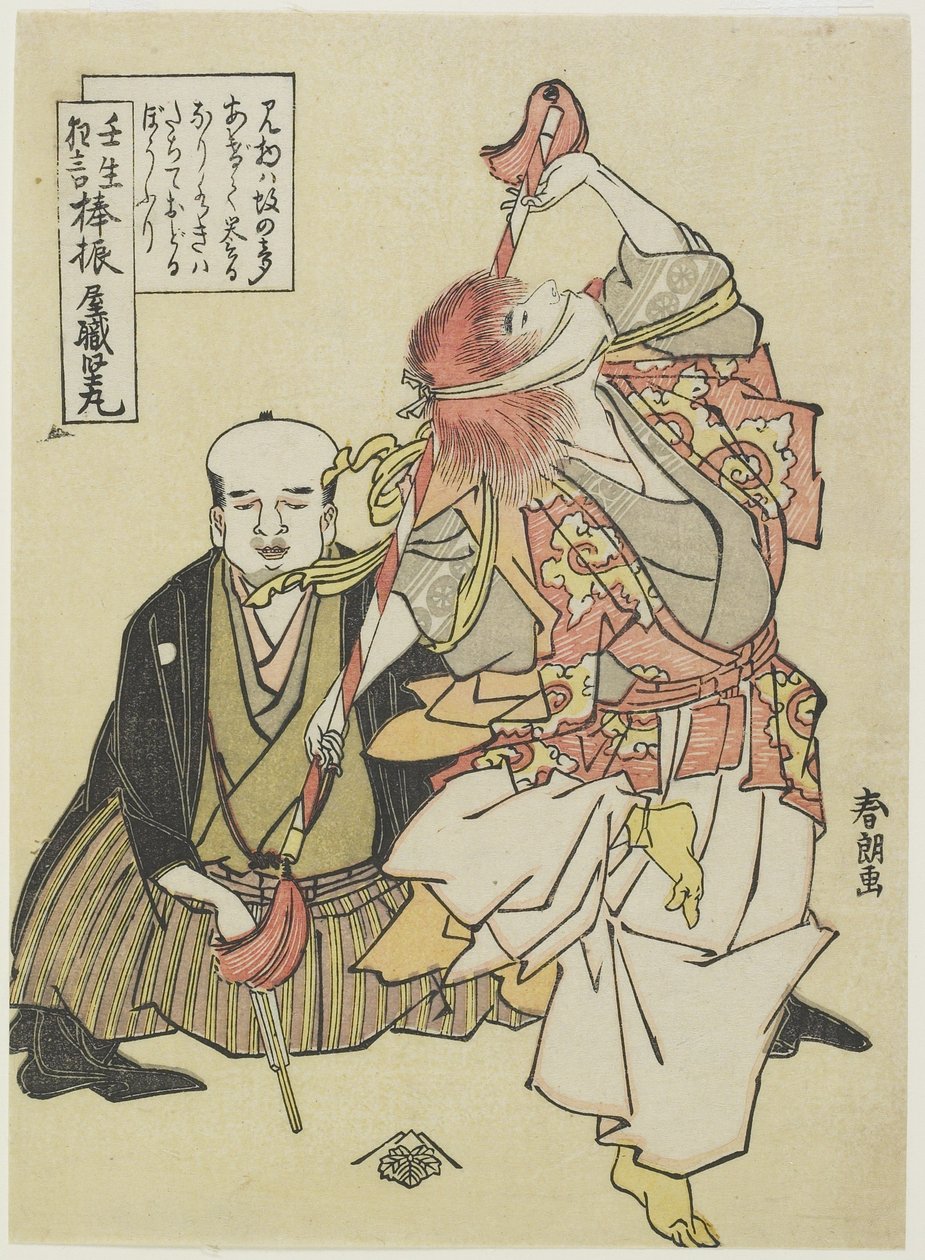 Asa Sallama Dansı, c. 1790 by Katsushika Hokusai