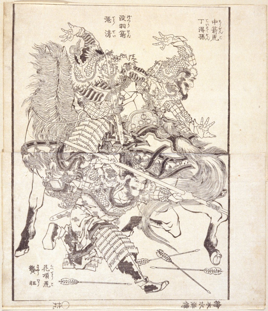 Tei Tokuson, "Ok Vuran Kaplan" lakaplı, Ch? "Tüysüz Ok" lakaplı Sei ve Ky? ?, Takma adı "Çiçekli Boyunlu Kaplan" (tahta baskı kitap çizimi) by Katsushika Hokusai