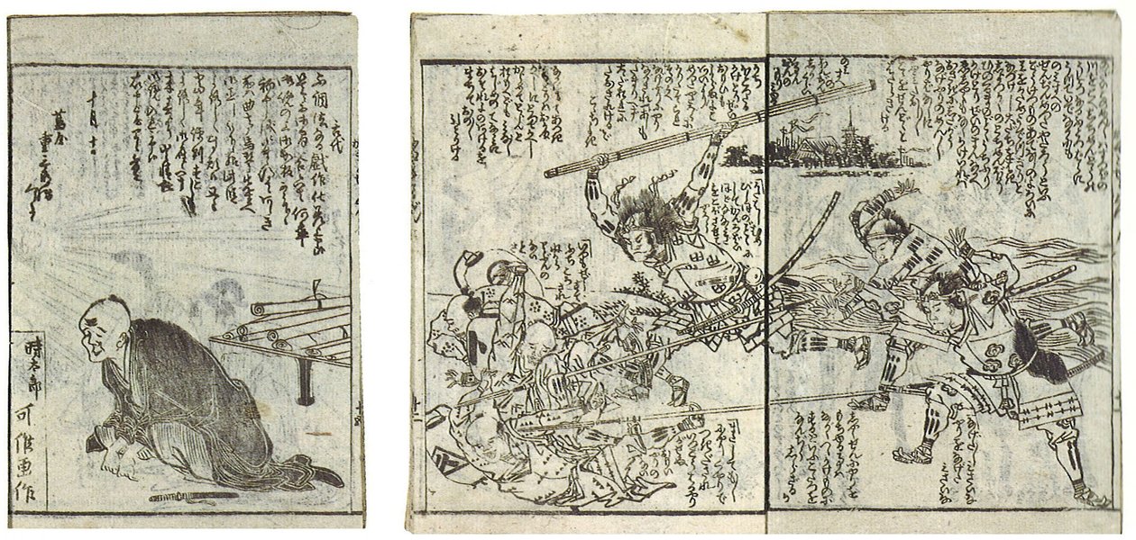 General Oven Taktik Kitabı (Kamado shogun kanryaku no maki) by Katsushika Hokusai