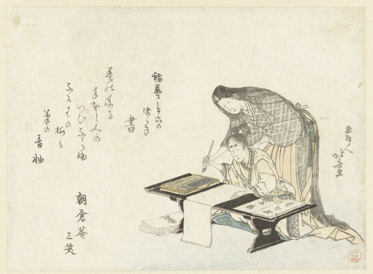 Kaligrafi Dersi by Katsushika Hokusai