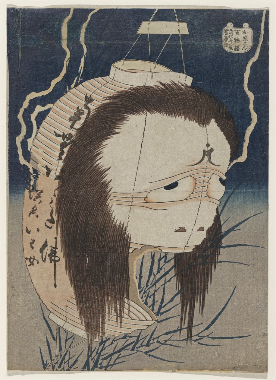 Fener Hayaleti, Iwa, c. 1831-1832 by Katsushika Hokusai