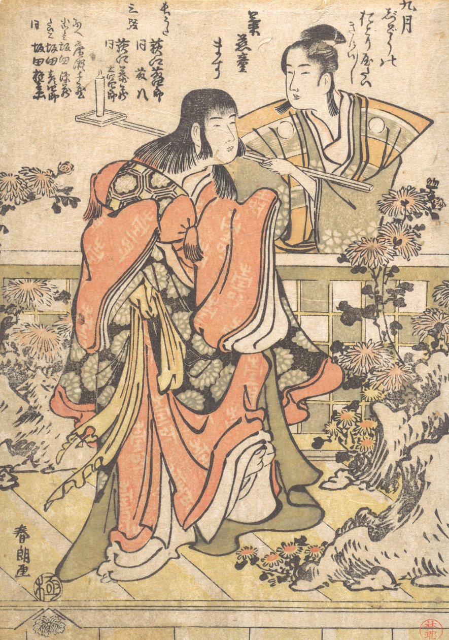 Tehito toryum th Kabuki Danse Seni duyuyorum, değil mi? 1796. by Katsushika Hokusai