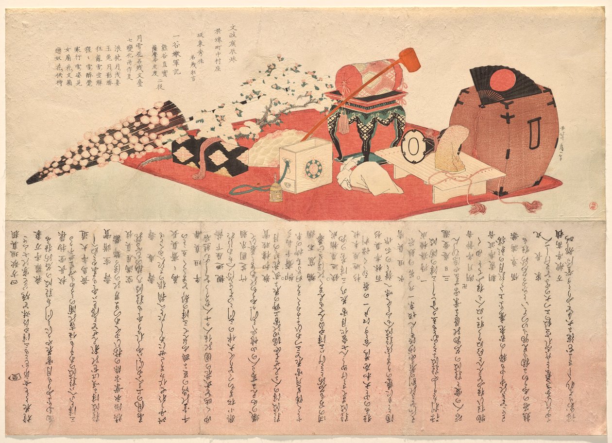 Bandolu İki Oyunun Tiyatro Özellikleri? Mitsugor? III by Katsushika Hokusai