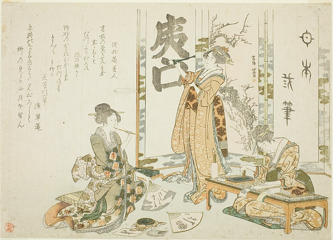  by Katsushika Hokusai