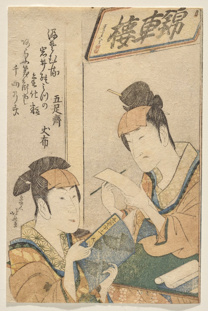 Kadın rolünde iki Iwai aile oyuncusu by Katsushika Hokusai