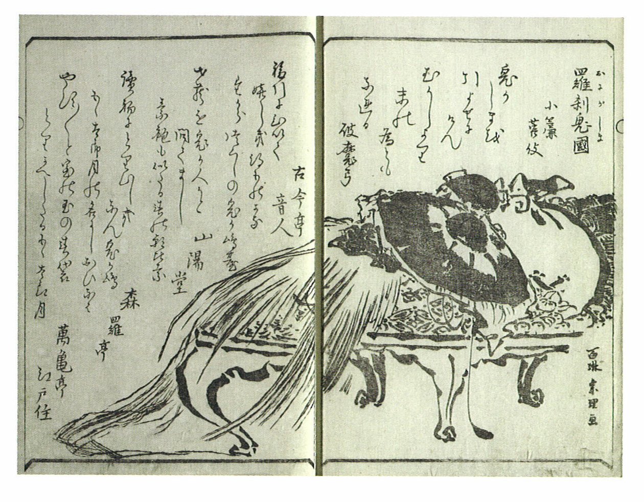 by Katsushika Hokusai