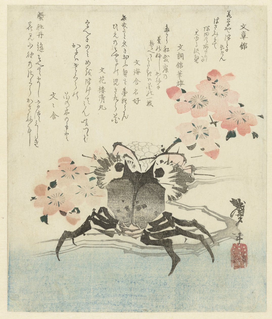 Kiraz çiçeği ile yengeç by Katsushika Taito II