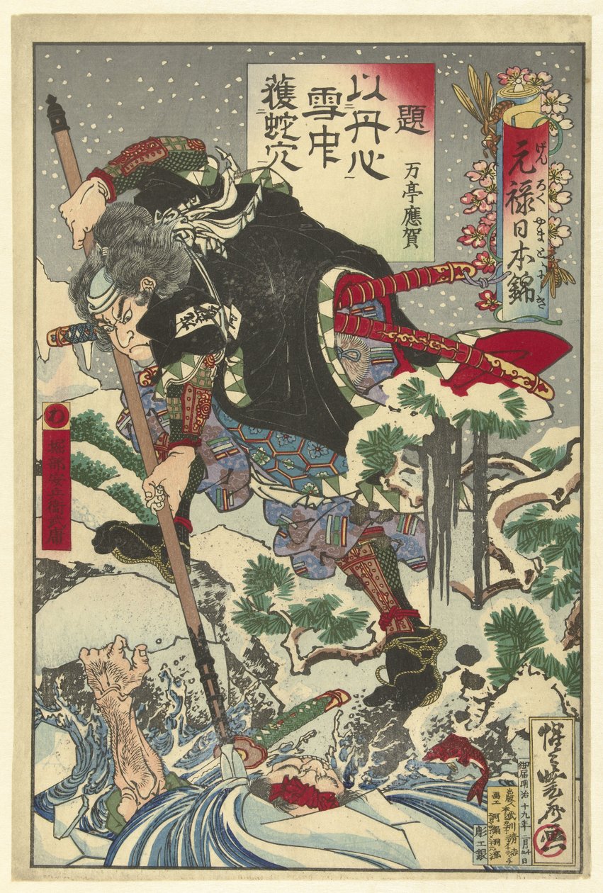 Horibe Yasube Taketsune bir gece saldırısı sırasında Genroku döneminden Japon brokarları (seri başlığı) Genroku Yamato nishiki (nesne üzerinde seri başlığı) by Kawanabe Kyosai