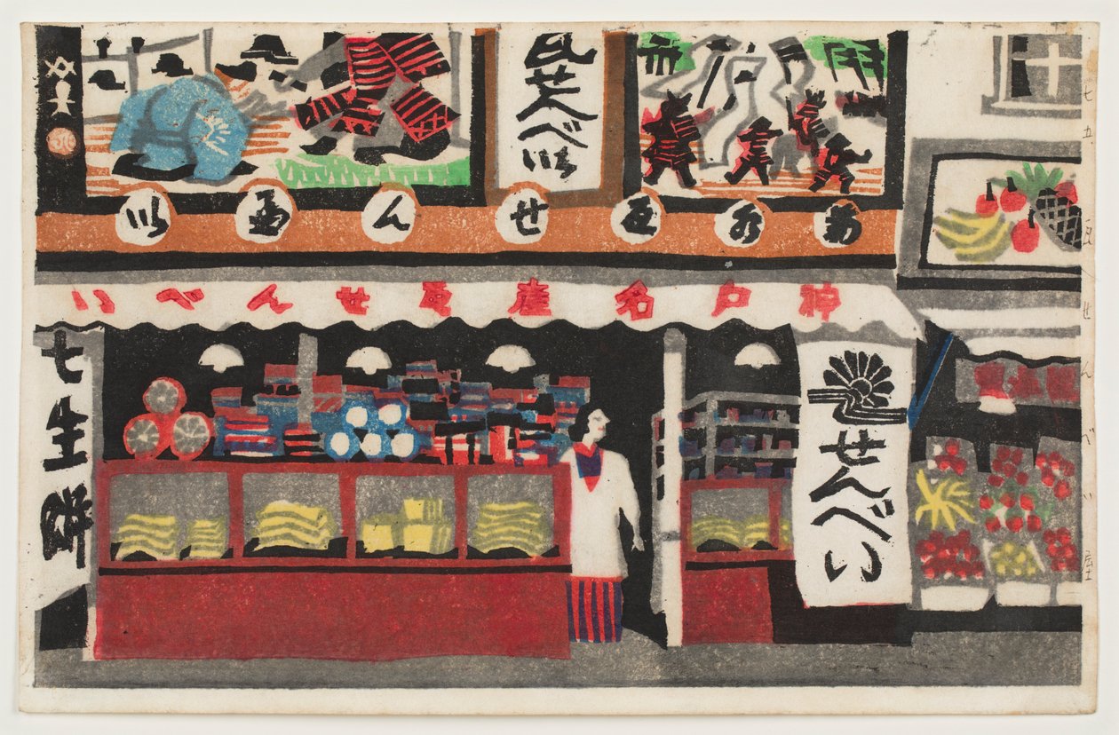 Kawara-senbei Shop, “Kōbe'nin Yüz Manzarası” dizisinden by Kawanishi Hide