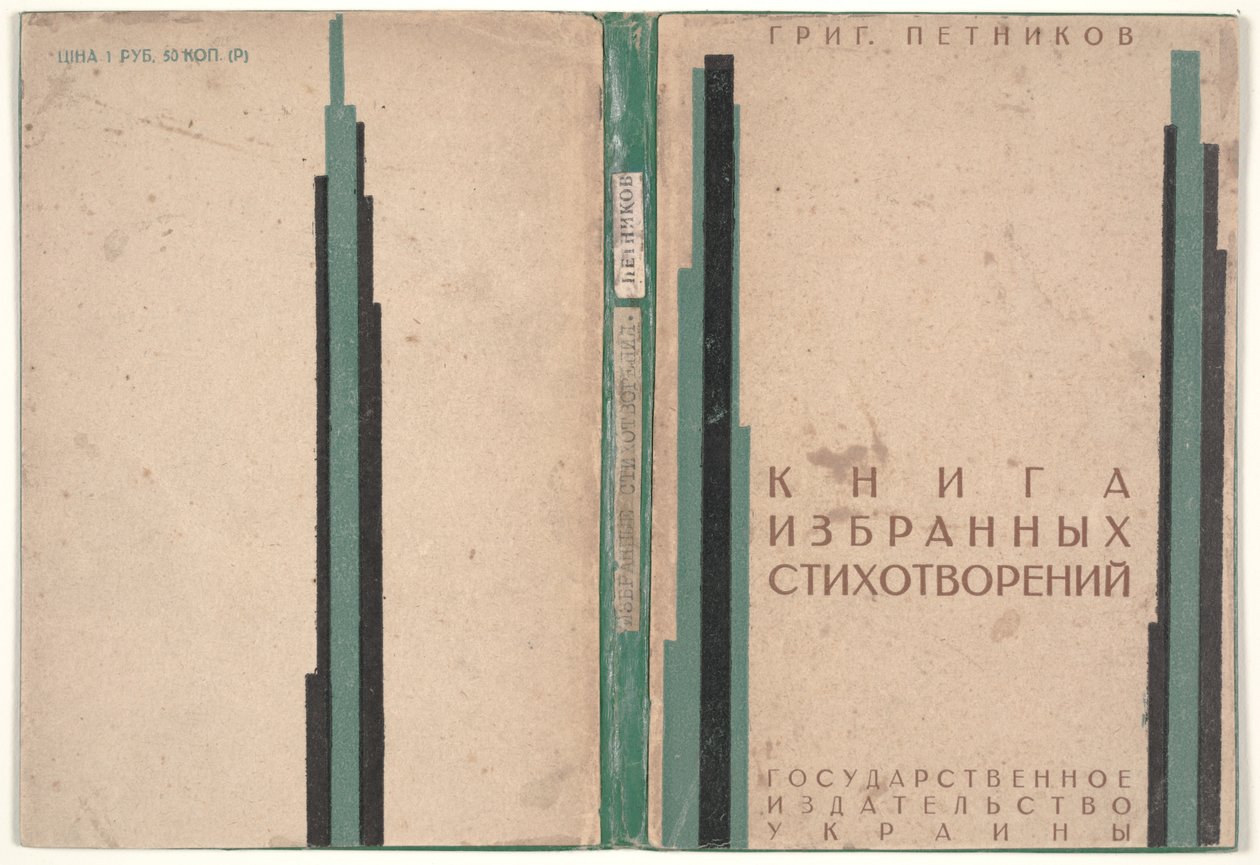  by Kazimir Severinovich Malevich