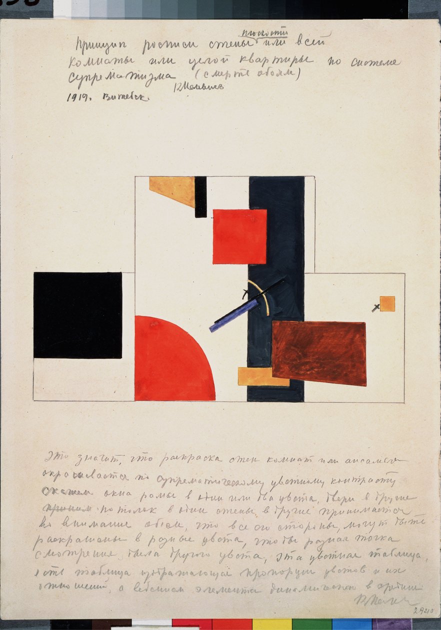Duvar Resminin İlkesi. Kasimir Severinovich Malevitch (Malevich, Maleviç) (1878-1935), kağıt üzerine mürekkep, guaj ve kurşun kalem çalışması by Kazimir Severinovich Malevich