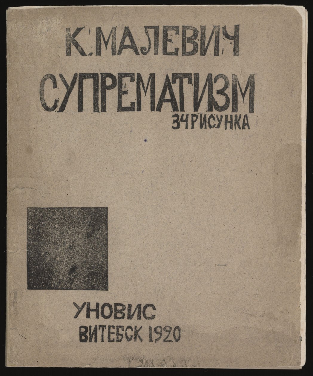 Süprematizm: 34 Çizim, 1920 by Kazimir Severinovich Malevich