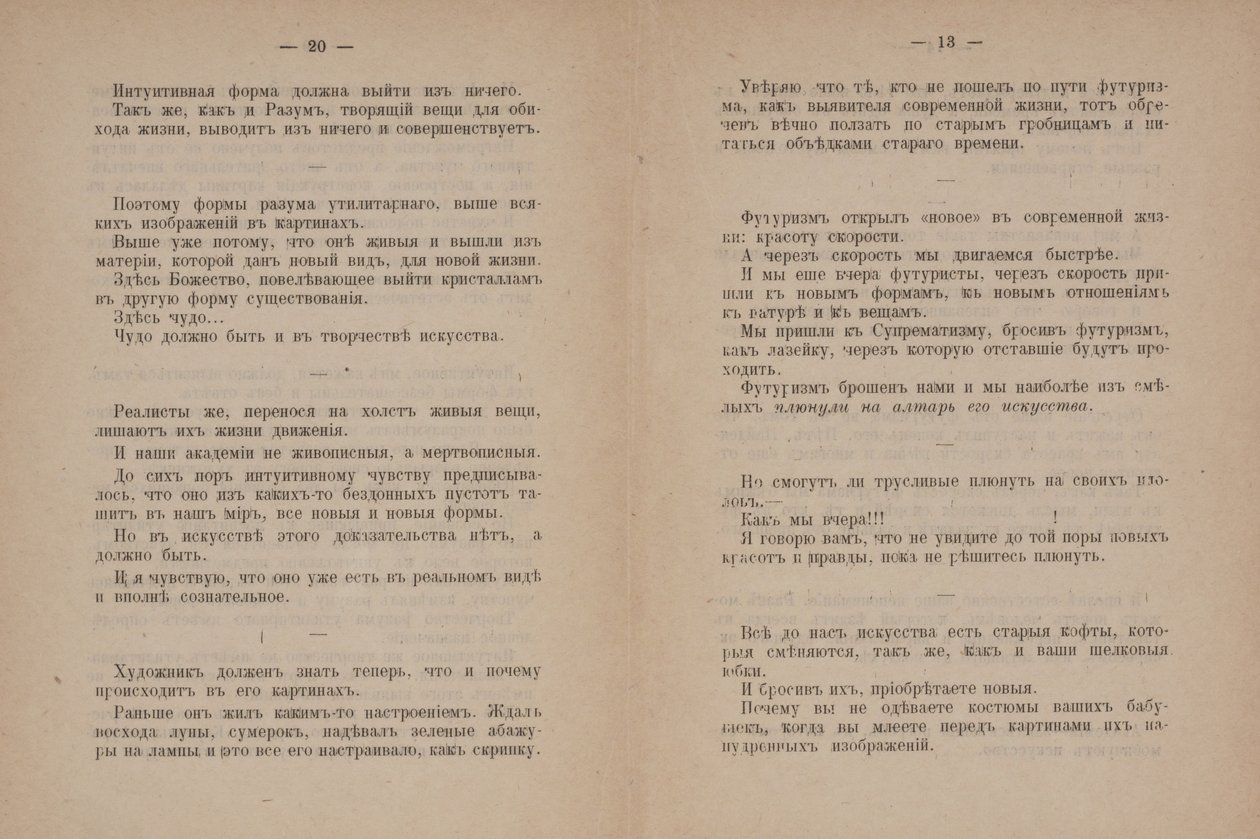 "Kübizm ve Fütürizmden Süprematizme" için metin sayfaları: Resimde Yeni Bir Gerçekçilik" by Kazimir Severinovich Malevich