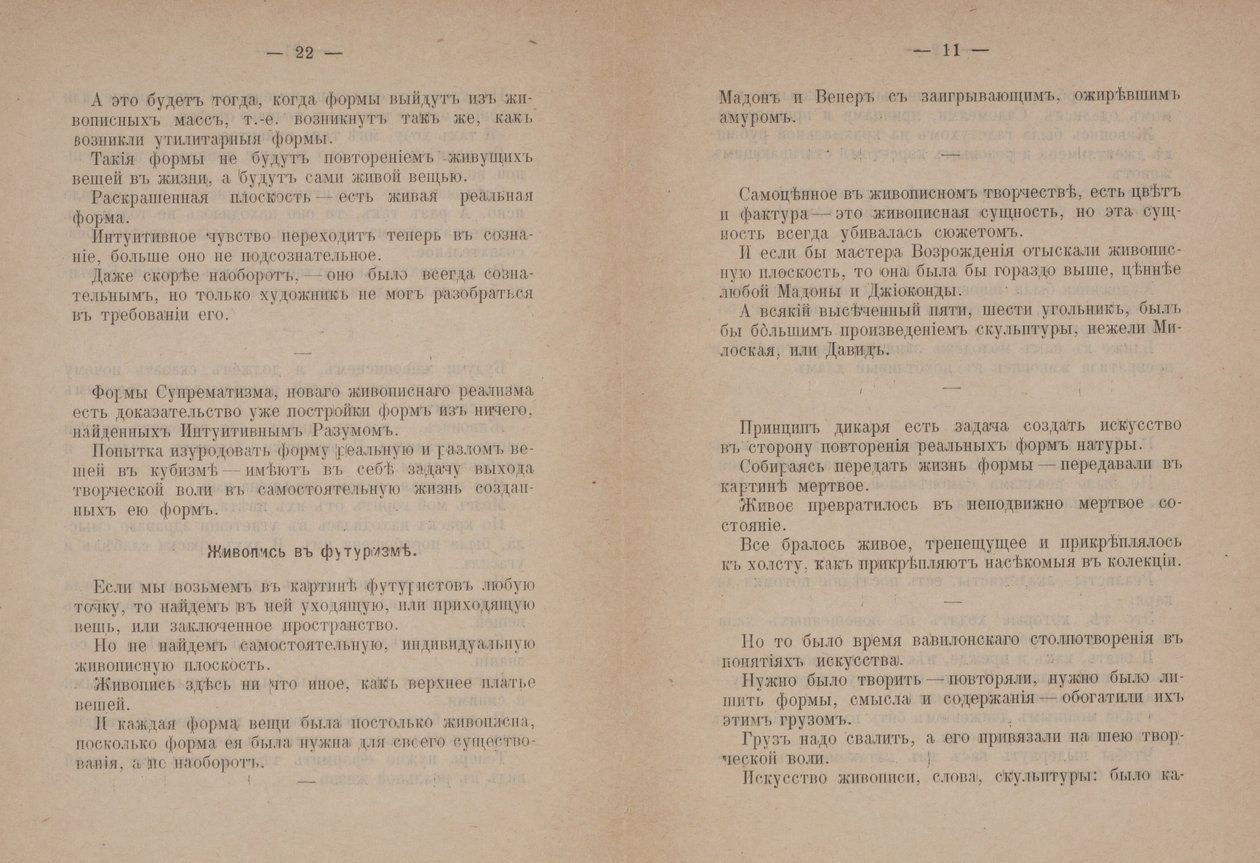  by Kazimir Severinovich Malevich
