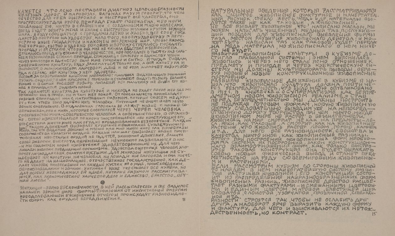  by Kazimir Severinovich Malevich