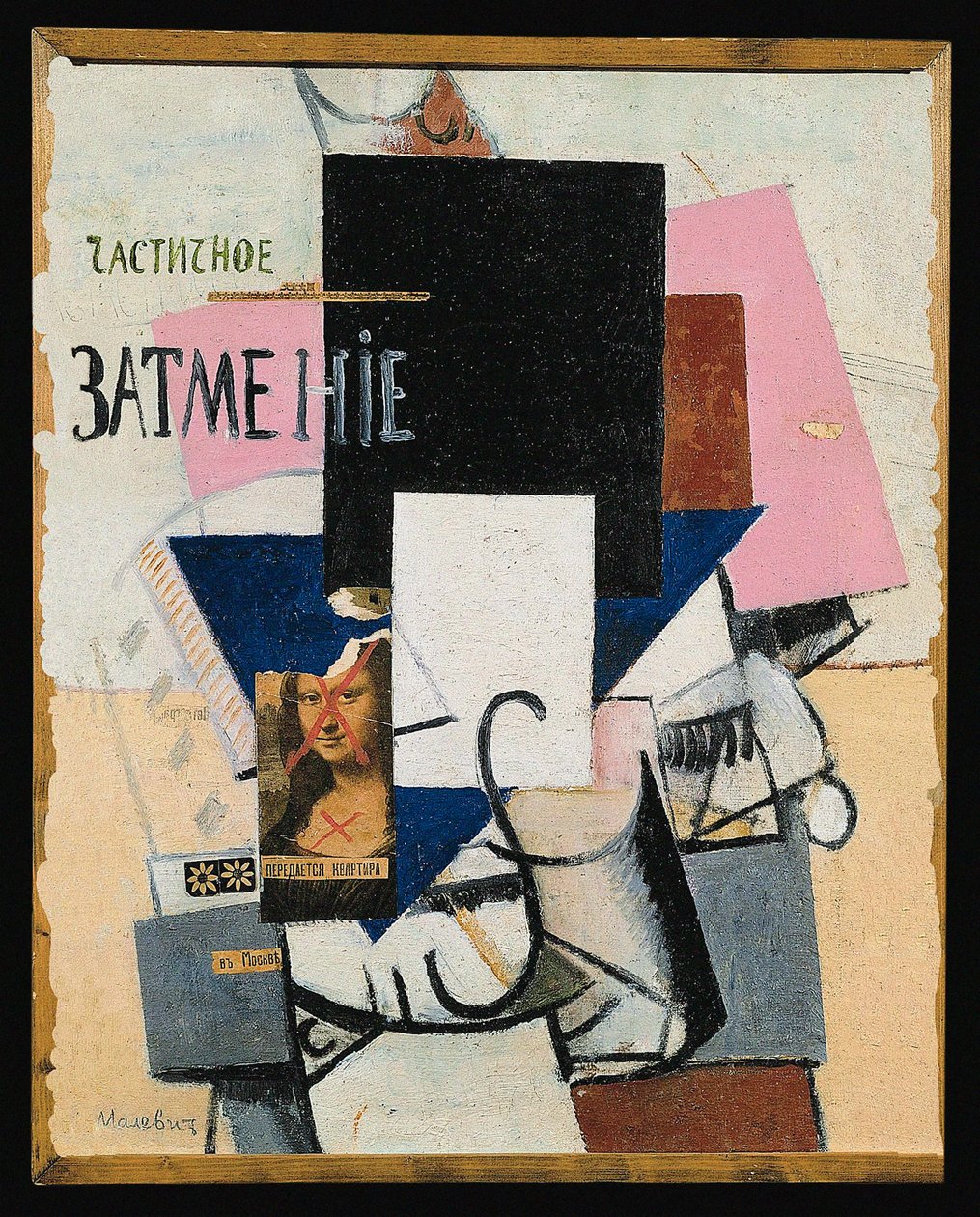  by Kazimir Severinovich Malevich