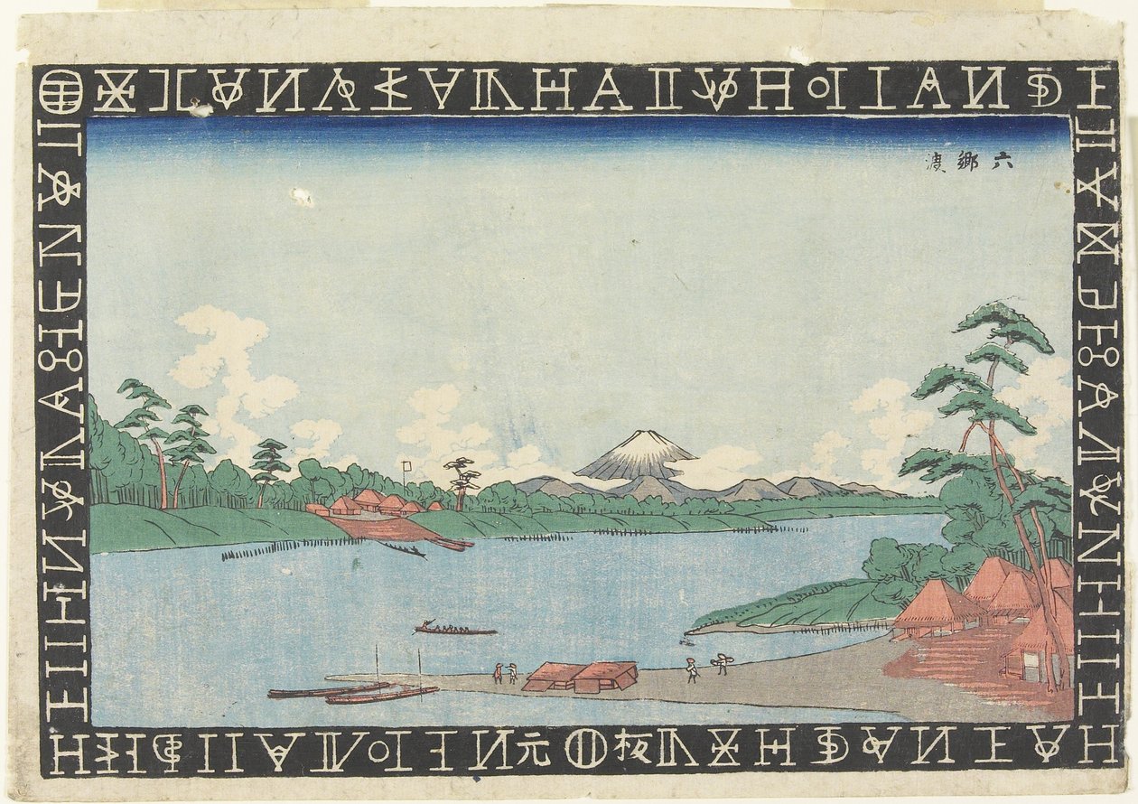 Rokugo'daki Feribot İskelesi, 1830-1844 by Keisai Eisen