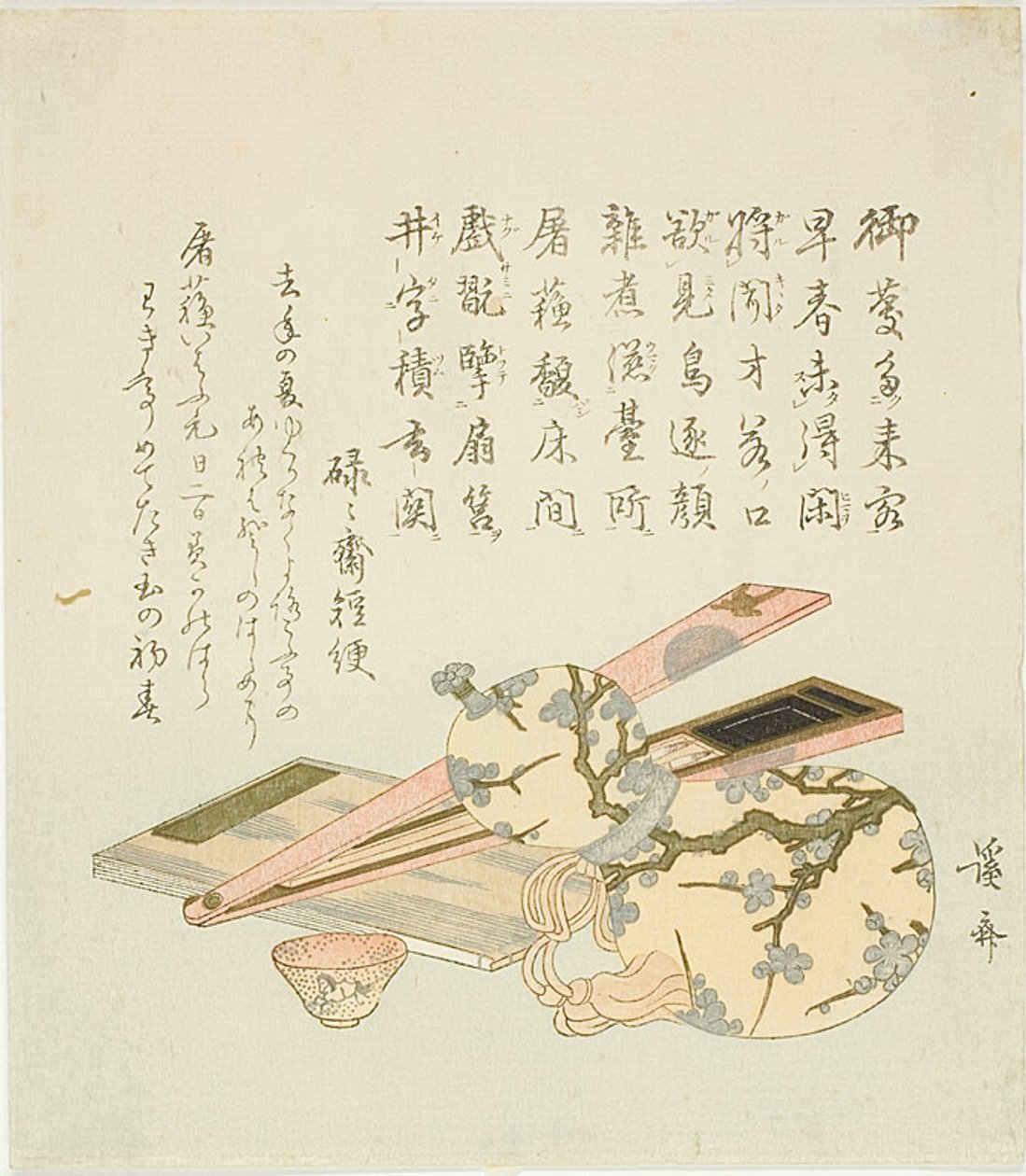  by Keisai Eisen