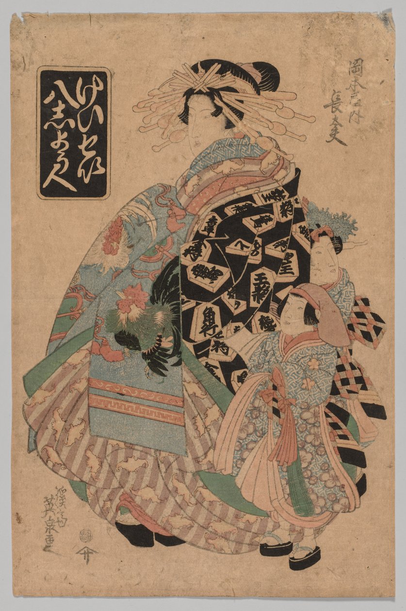 Seriden Okamotoya