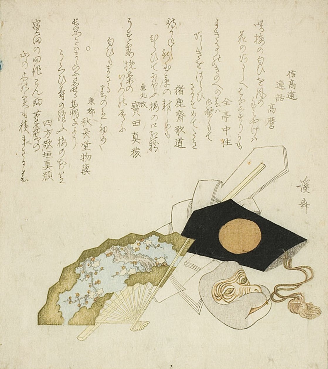  by Keisai Eisen