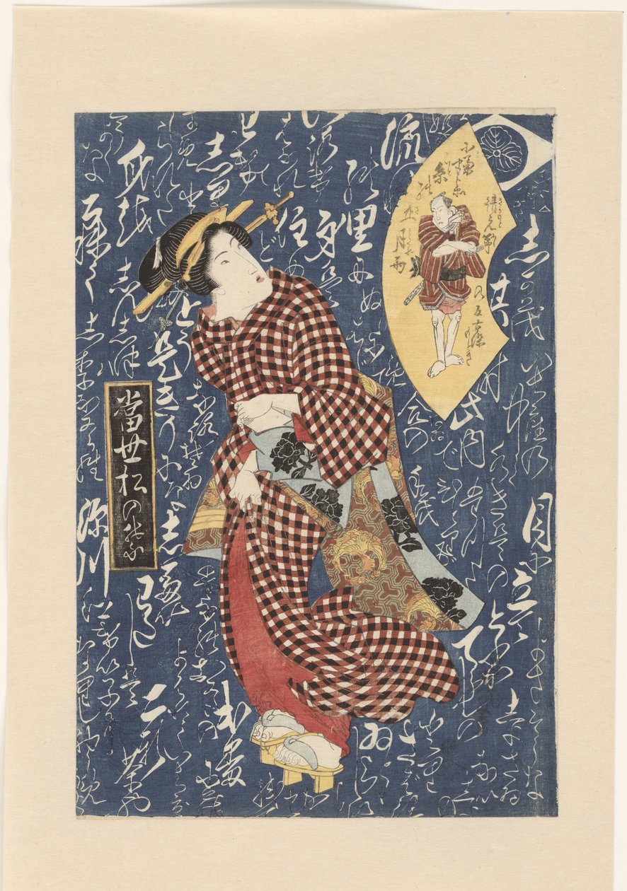 Damalı kimono içinde geyşa Modern Çam İğneleri (seri başlığı) Tosei matsu no ha (nesne üzerinde seri başlığı) by Keisai Eisen