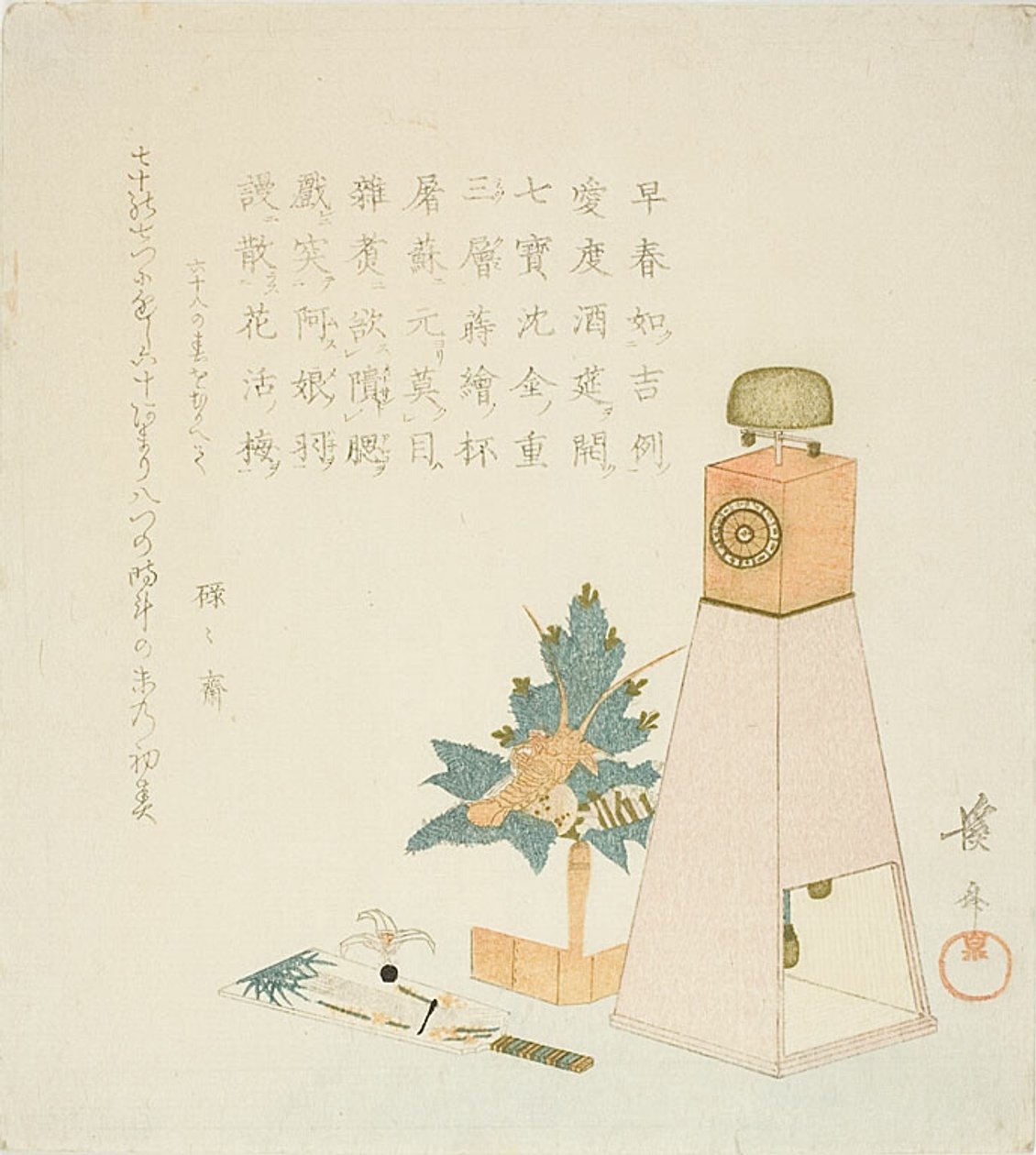  by Keisai Eisen