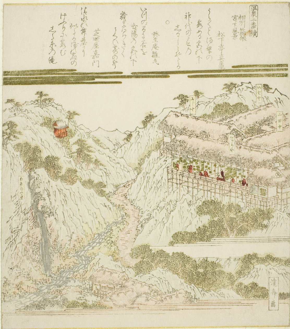 "Kaplıcalar - Bir Diptych (Onsen niban tsuzuki)" serisinden Hakone, Soshu