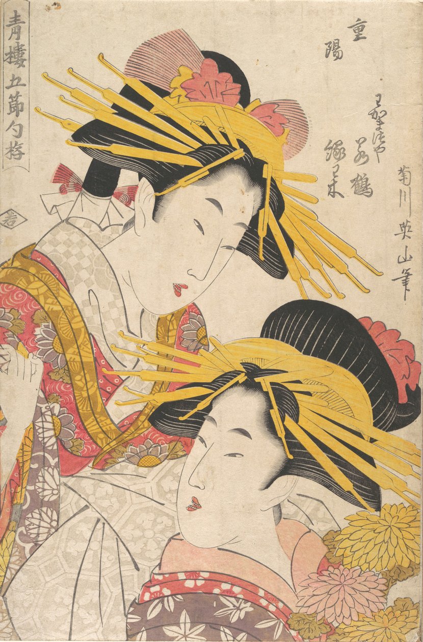 Kikukawa Eiyama, Utagawa Kunisada, Proposal d Utagawa Kunimaru, 19th line ry tarafından yazılan P Hayashi ts