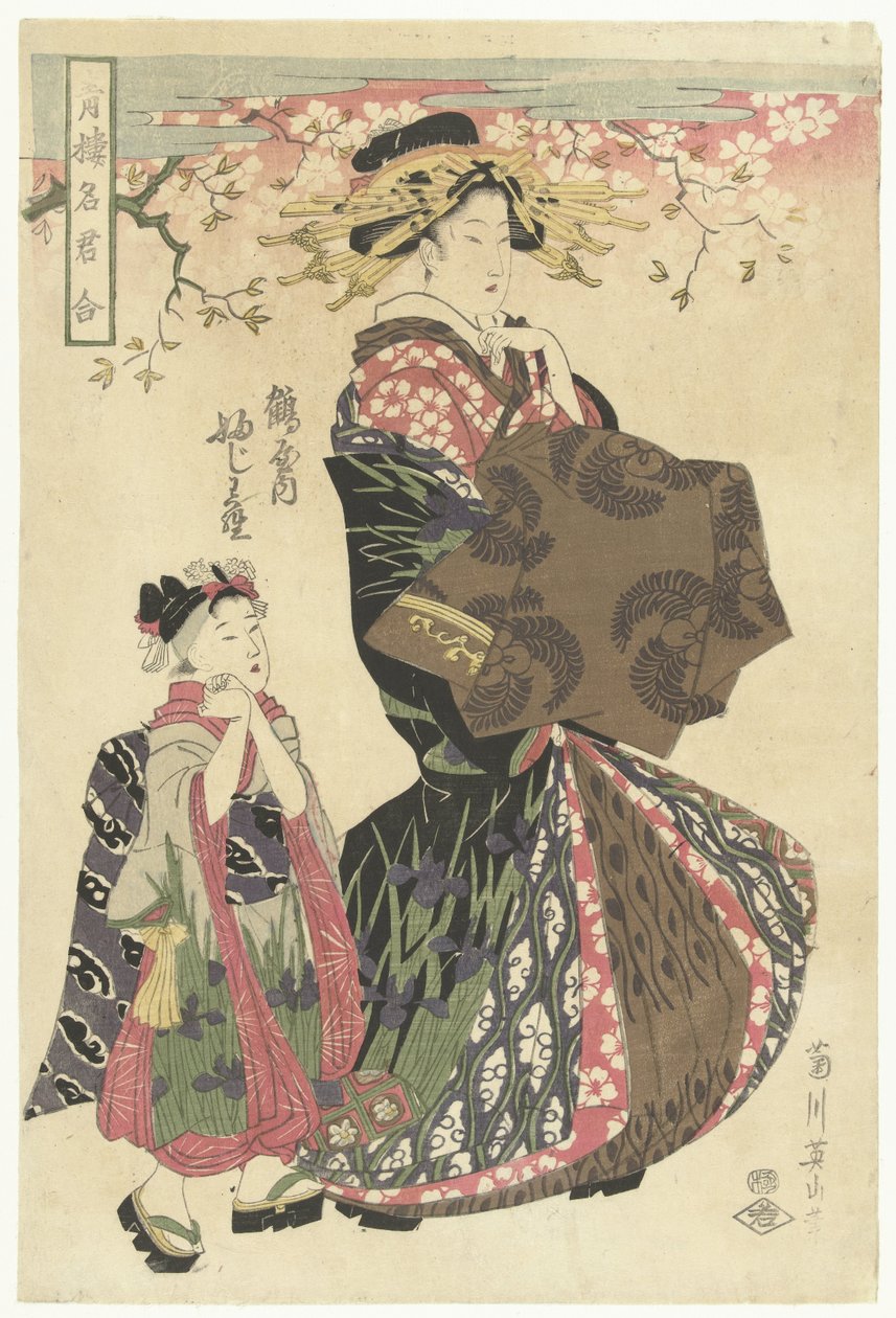 Fahişe ve kamuro Zevk evlerinden ünlü cariyelerin koleksiyonu (seri başlığı) Seiro meikun awase (nesne üzerinde seri başlığı) by Kikugawa Eizan
